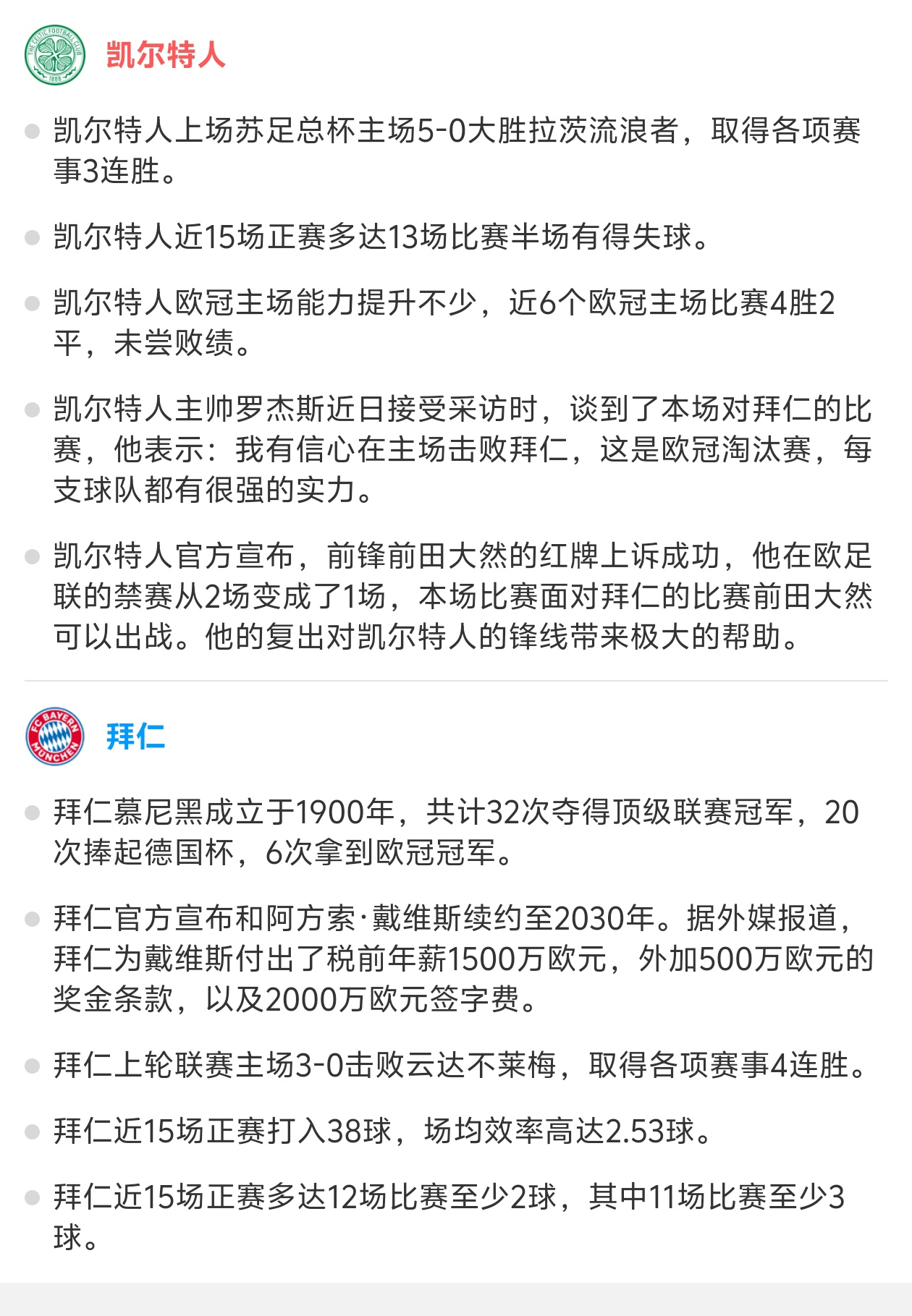 jiannianhui体育-包含凯尔特人核心球员伤退，球队未来走势成疑，孩子东西提高.的词条