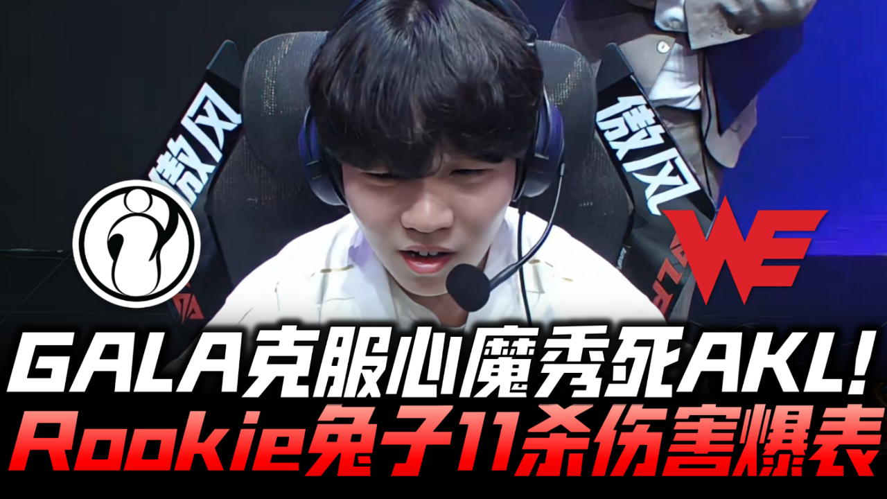 jiannianhui体育-关于Rookie意外战胜IG，持续失利引爆全场！的信息